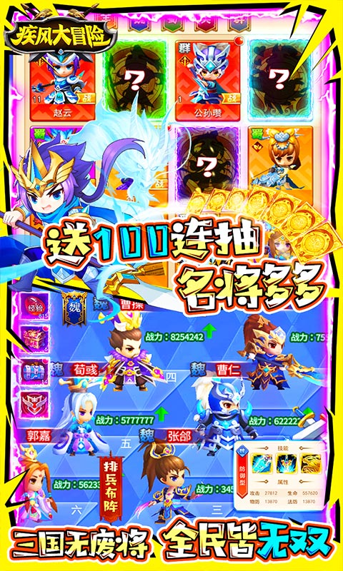 疾风大冒险(送万元充值)