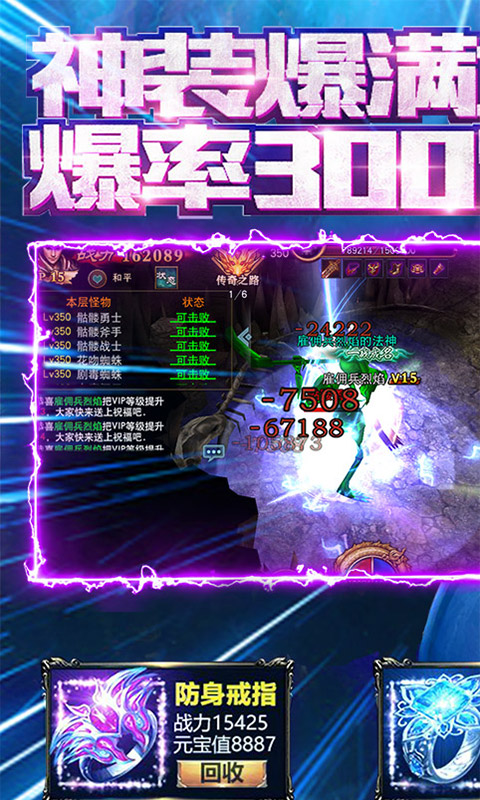 热血战纪（攻沙夺寨）