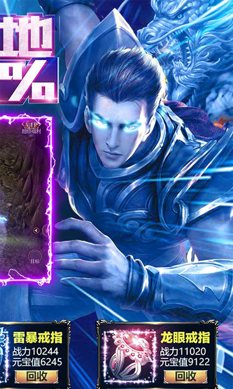 热血战纪（攻沙夺寨）