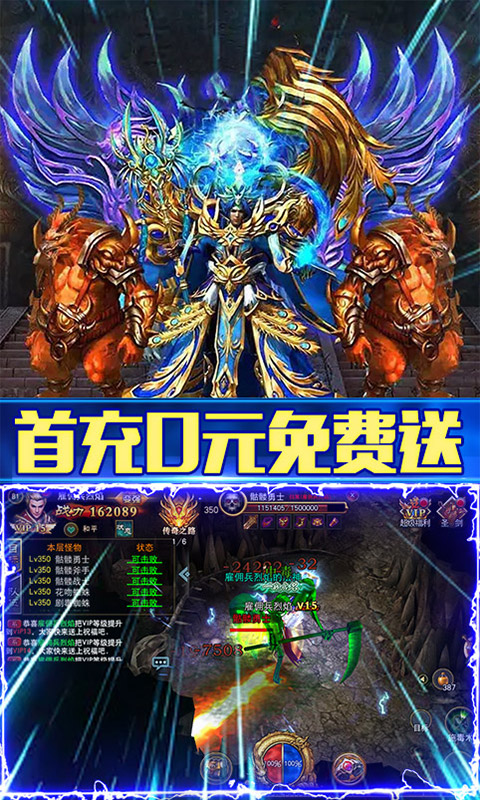 热血战纪（攻沙夺寨）