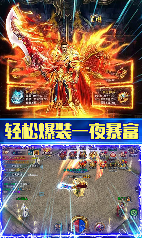 热血战纪（攻沙夺寨）