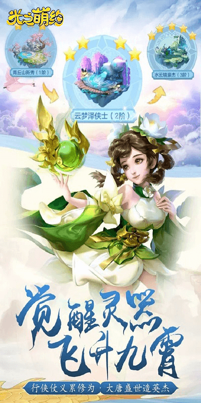 光之萌约定制版