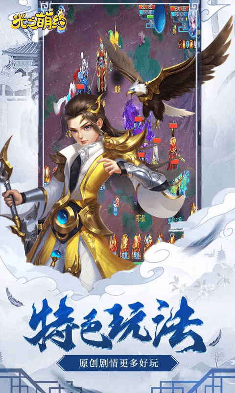 光之萌约定制版