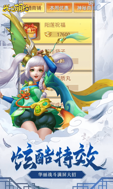 光之萌约定制版