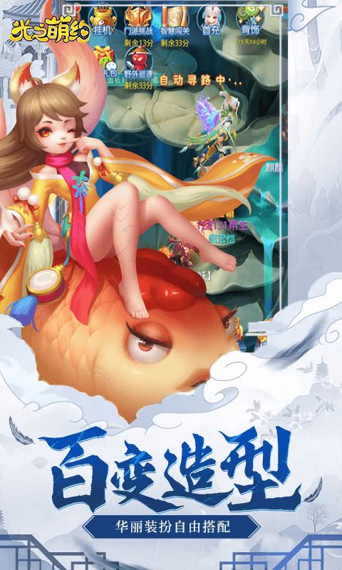 光之萌约定制版