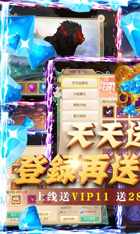 逍遥浪人（天天送真充）