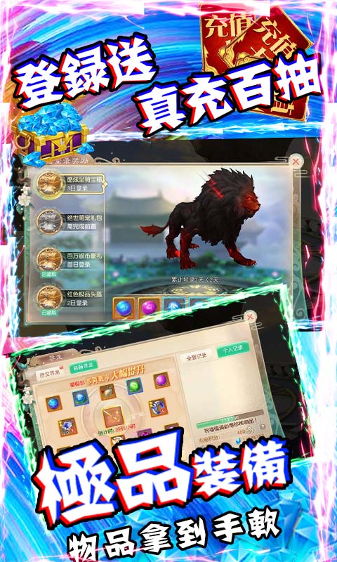 逍遥浪人（天天送真充）