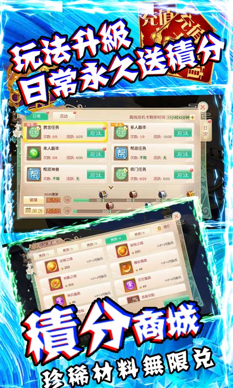 逍遥浪人（天天送真充）