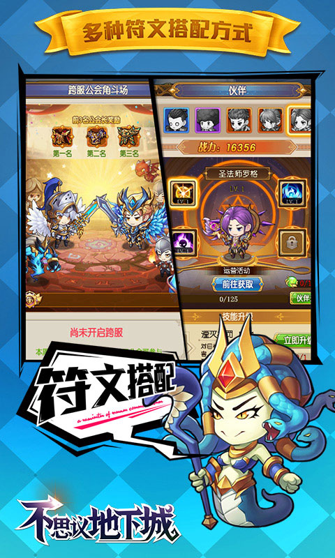 不思议地下城-钻石无限领