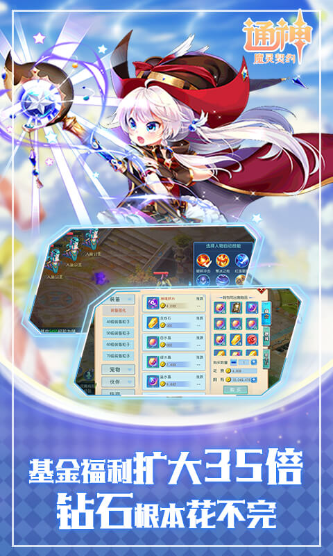 通神-魔灵契约定制版