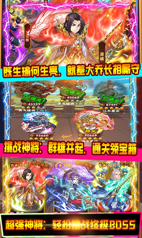 点兵点将(送5000充值卡)