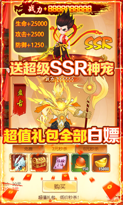 朝歌封神录-爆送代金券