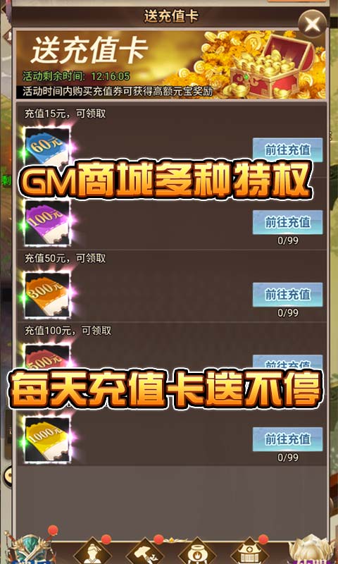 仙界幻世录（爽玩GM商城）