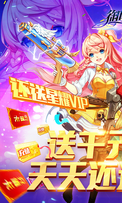 御神决（送千元充值）