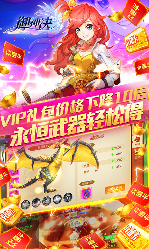 御神决（送千元充值）