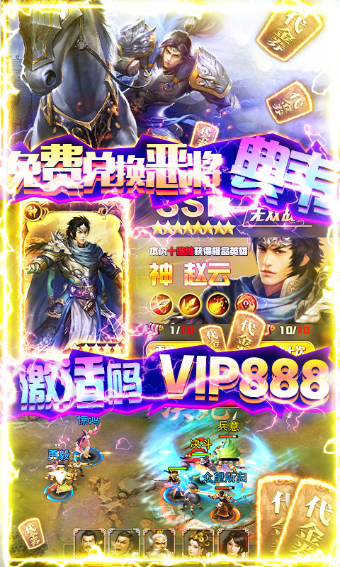 国战来了-送无限充值