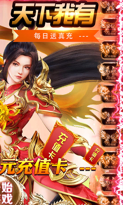 屠龙之城（送万元充值）