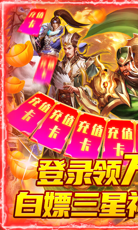 龙战于野-至强万元充