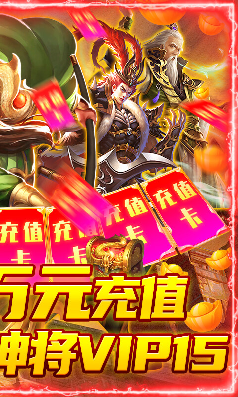 龙战于野-至强万元充