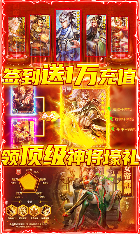 龙战于野-至强万元充