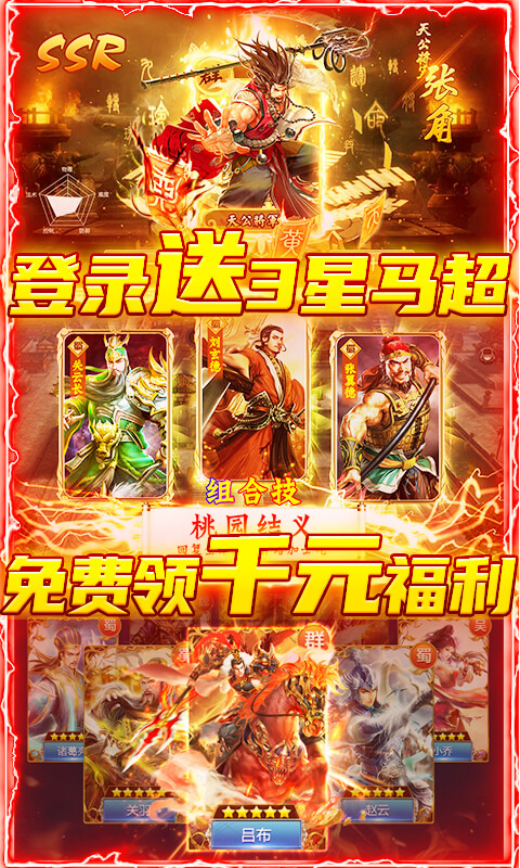 龙战于野-至强万元充