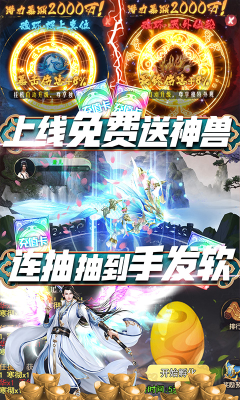 天祭（送2021充值）