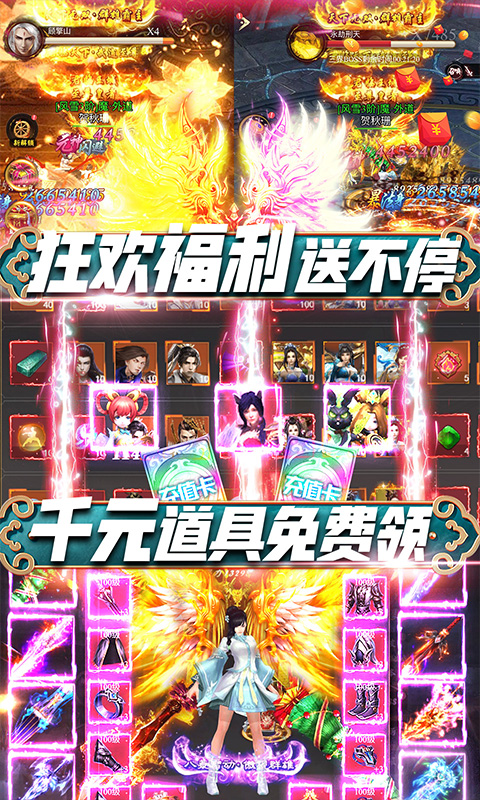 天祭（送2021充值）