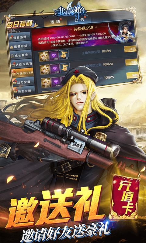 我的女神OL-送千元充值卡