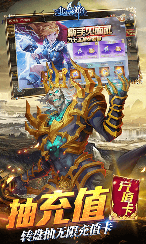 我的女神OL-送千元充值卡