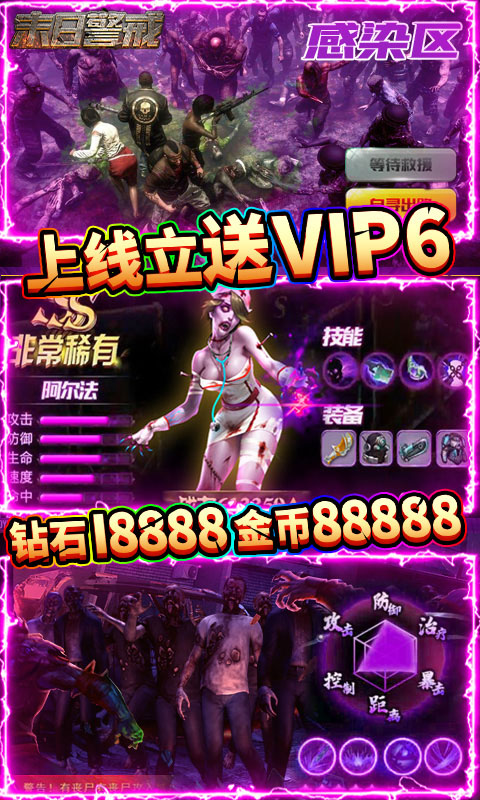 末日警戒（无双割草）