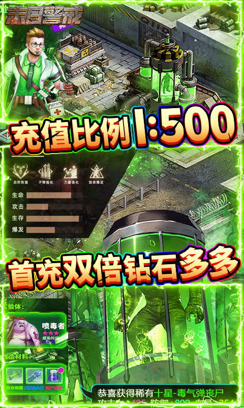 末日警戒（无双割草）