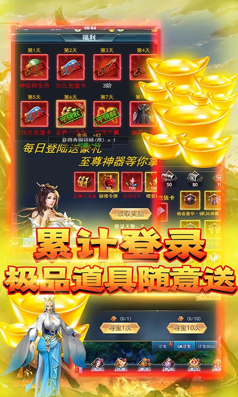 天劫令（送GM真充）