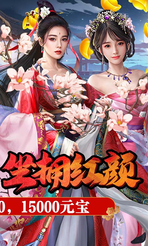 盛世龙城(无限充值卡)