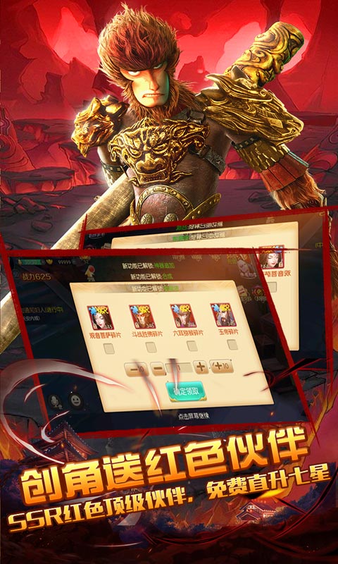 西游记之大圣归来（送GM真充）