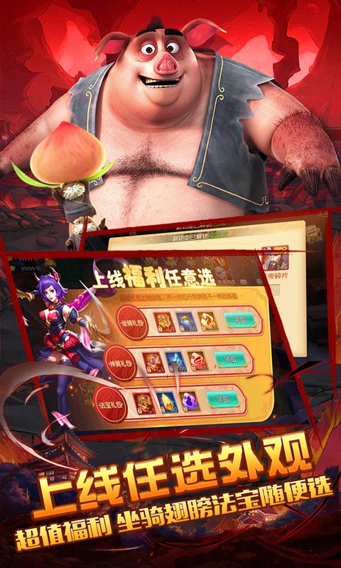 西游记之大圣归来（送GM真充）