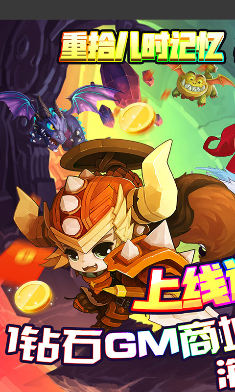 末日传说（送GM特权）