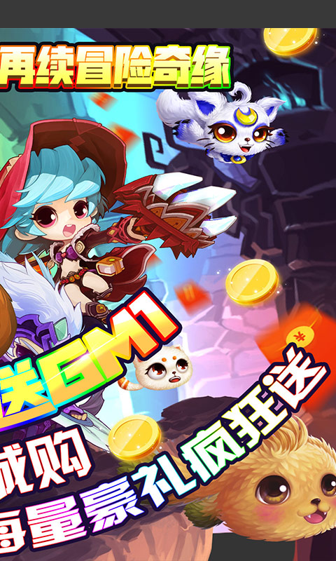 末日传说（送GM特权）