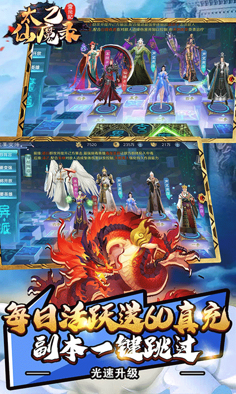 太乙仙魔录之灵飞纪（1元商城版）