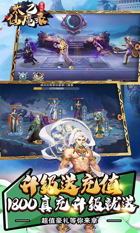 太乙仙魔录之灵飞纪（1元商城版）