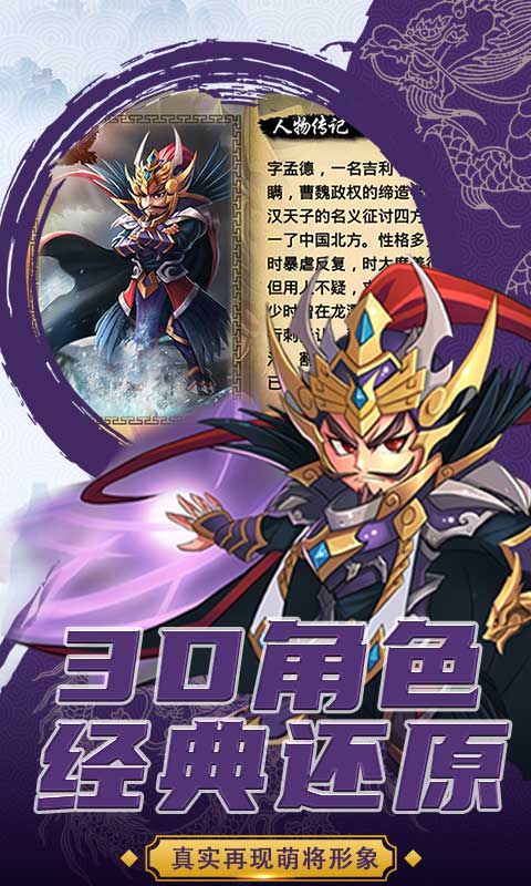 古惑三国志（商城特权）