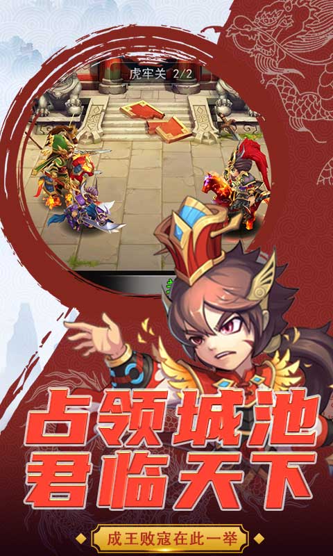 古惑三国志（商城特权）