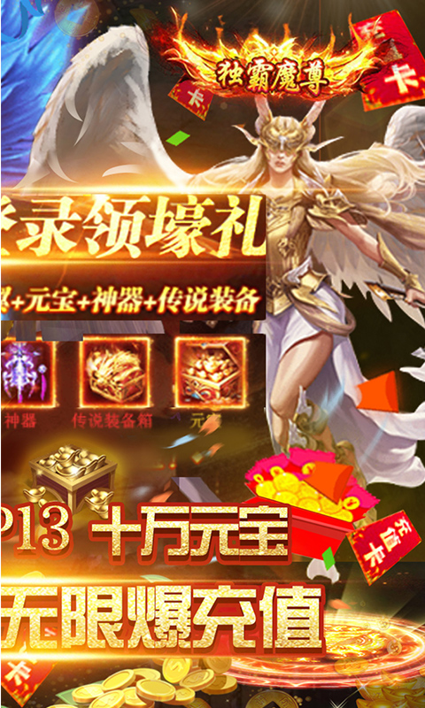 神都降魔（激情联赛）