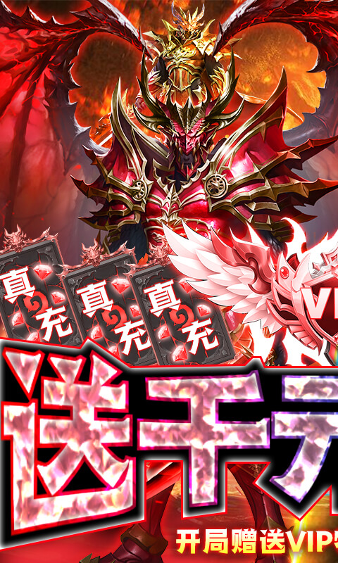 元素觉醒-送千元充值