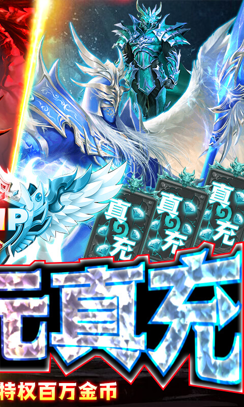 元素觉醒-送千元充值