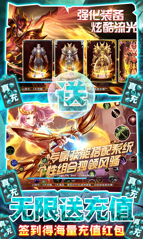 元素觉醒-送千元充值