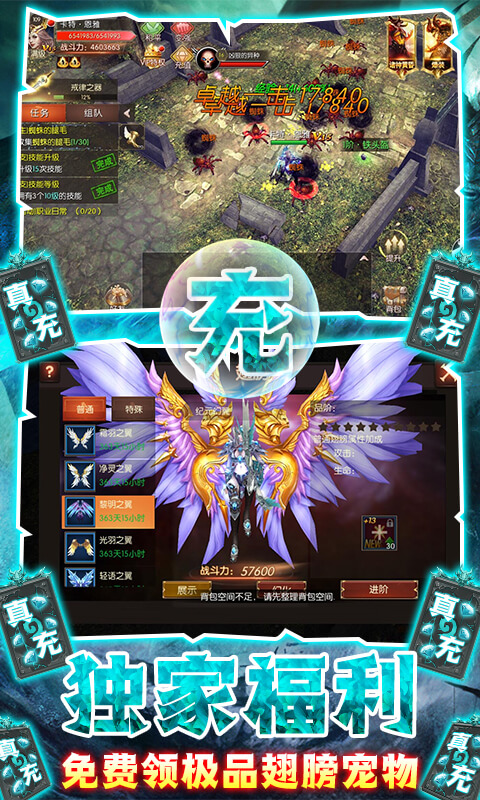 元素觉醒-送千元充值