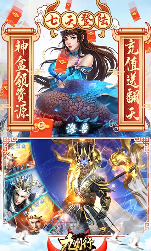 九州行(送GM无限红包)