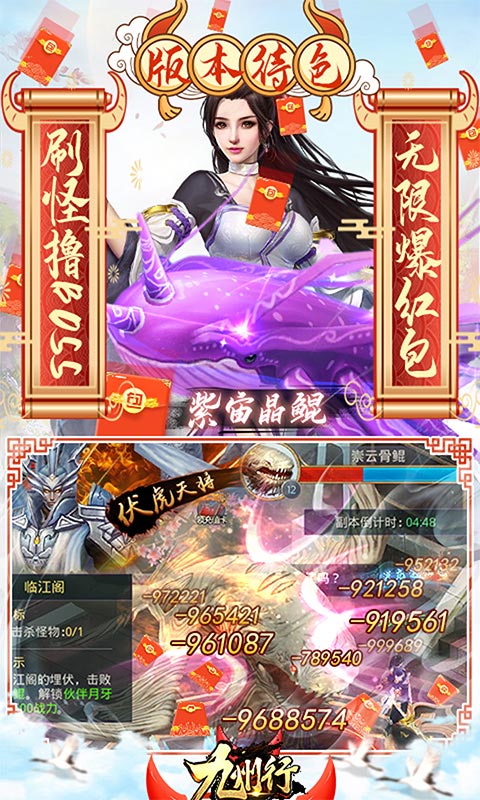 九州行(送GM无限红包)