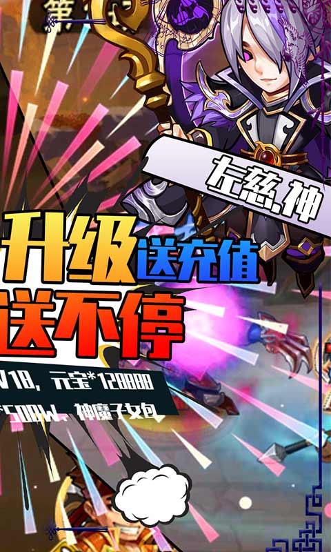 雷鸣三国（无限送充值）