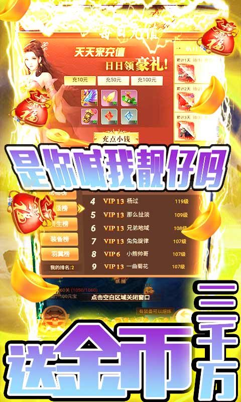 唐门六道（靓仔送元宝）